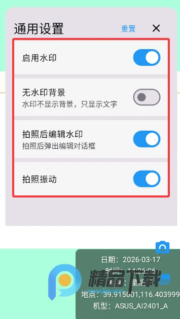 ����ˮӡ���2026�ٷ�����v1.2 �ֻ����ͼ