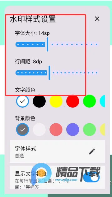 ����ˮӡ���2026�ٷ�����v1.2 �ֻ����ͼ