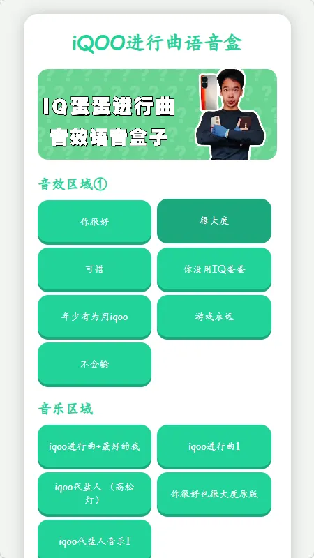 iQOO�����������а�׿���ֻ���v1.02 ��Ѱ��ͼ