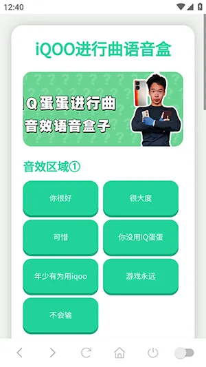 iQOO�����������а�׿���ֻ���