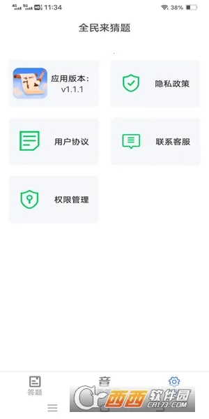 ȫ�������������ֻ���v1.1.1 ��Ѱ��ͼ