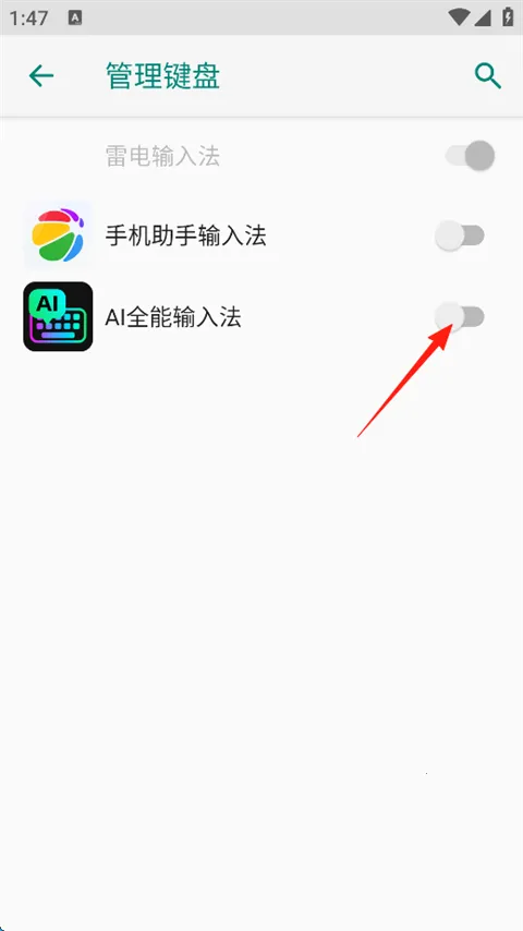 AI全能输入法2026下载安装 AI全能输入法2026下载安装