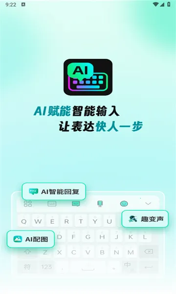 AIȫ�����뷨2026���ذ�װv1.3.4 ��Ѱ��ͼ