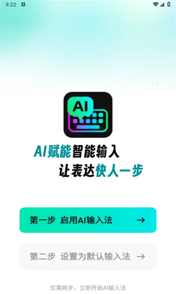 AIȫ�����뷨2026���ذ�װv1.3.4 ��Ѱ��ͼ