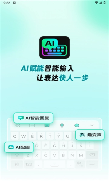 AIȫ�����뷨2026���ذ�װv1.3.4 ��Ѱ��ͼ