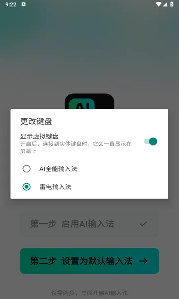 AIȫ�����뷨2026���ذ�װv1.3.4 ��Ѱ��ͼ