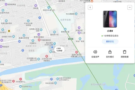 小米查找手机2026最新版本 小米查找手机2026最新版本
