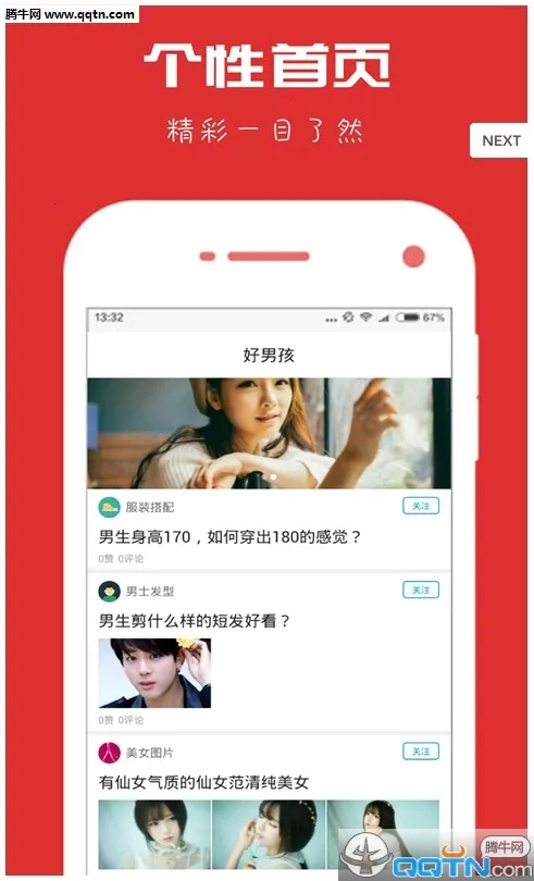 ���к�(���Գɳ�ƽ̨)v1.0.3 �ֻ����ͼ