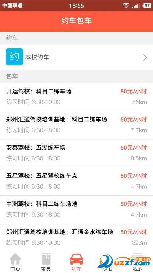 �ݿ�����(�ݿ�ѧϰƽ̨)v8.93.0 �ٷ������ͼ