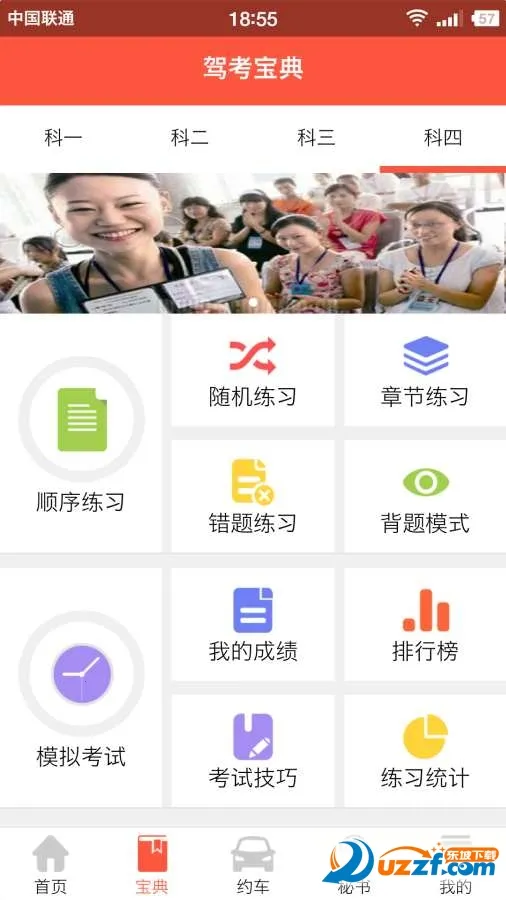 �ݿ�����(�ݿ�ѧϰƽ̨)v8.93.0 �ٷ������ͼ