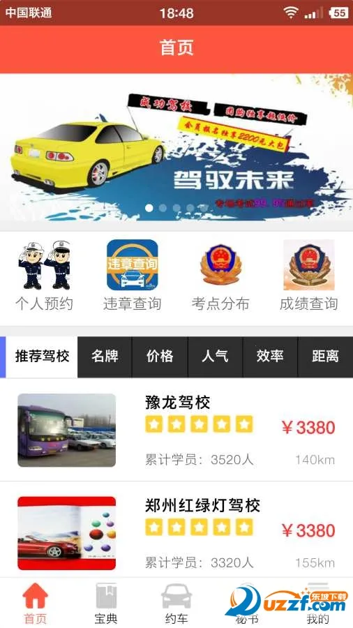 �ݿ�����(�ݿ�ѧϰƽ̨)v8.93.0 �ٷ������ͼ