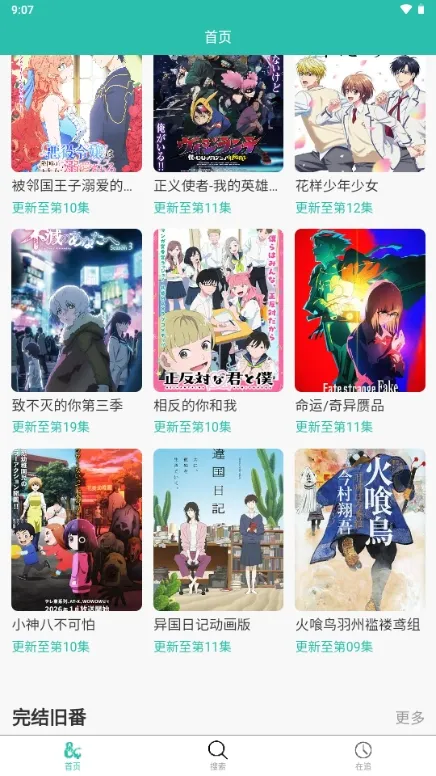 ���鶯����׿���ֻ���v2.0.10 �ֻ����ͼ