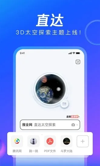 QQ��������ٰ氲׿���ֻ���v8.7.0.4350 ��׿���ͼ