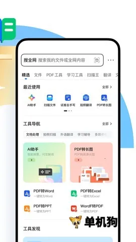 QQ浏览器极速版安卓版手机版 QQ浏览器极速版安卓版手机版