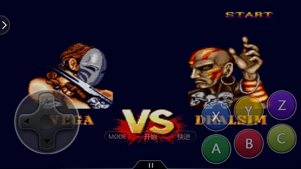 街头霸王2冠军(格斗游戏体验) 街头霸王2冠军(格斗游戏体验)