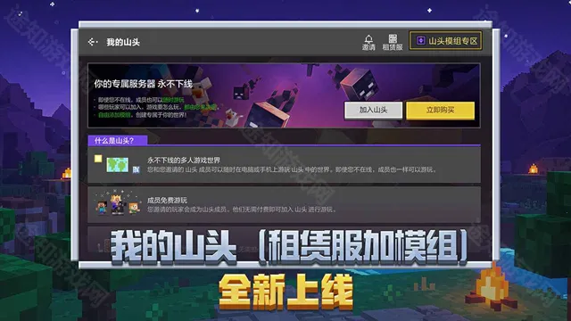 我的世界怀旧版2026下载安装 我的世界怀旧版2026下载安装