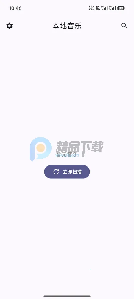 LocalPlay�������ֲ�����2026�ٷ�����v1.0 ��׿���ͼ