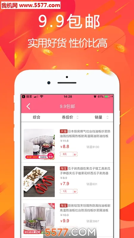 �ð�(ʡǮ׬Ǯ��������)v4.9.3 �ٷ������ͼ