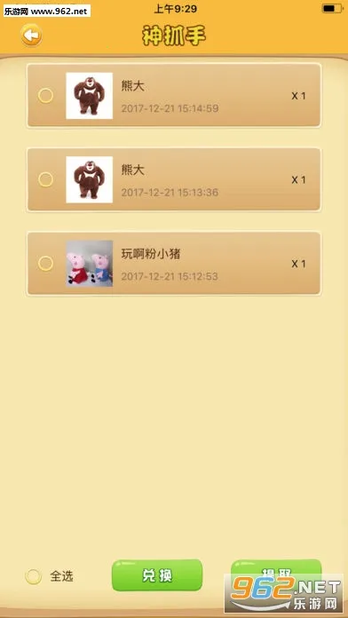 ����ץ����(����ץ��������)v2.9.2 �ֻ����ͼ