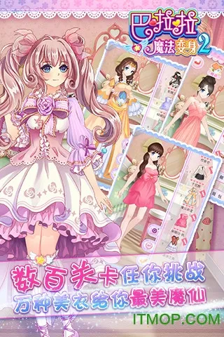 ������ħ������22026�ٷ�����v2.5.4 �ٷ������ͼ