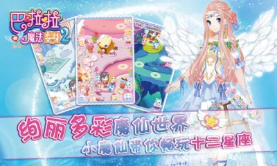 ������ħ������22026�ٷ�����v2.5.4 �ٷ������ͼ