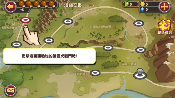 口袋英雄2战神传说 口袋英雄2战神传说