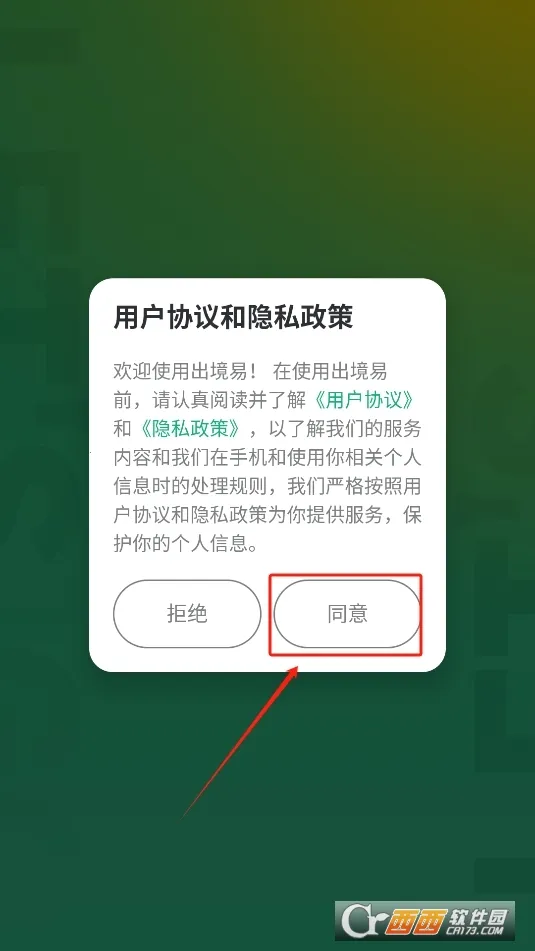 ������(�羳����ƽ̨)v1.83.10 �ֻ����ͼ