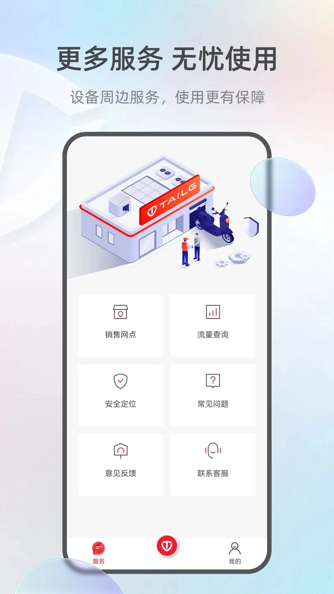 ̨������(�綯����������) 3.5.3v3.5.3 ��Ѱ��ͼ