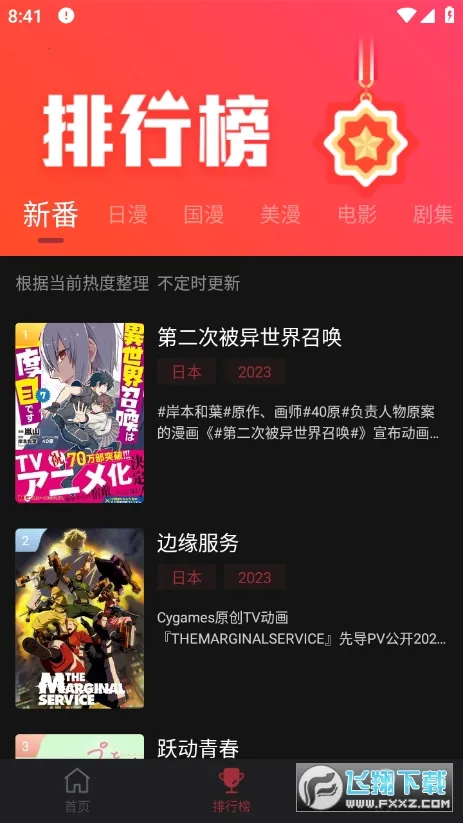 ����Ԫ����v6.0.2 ��׿���ͼ