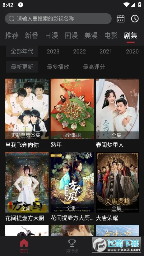 ����Ԫ����v6.0.2 ��׿���ͼ