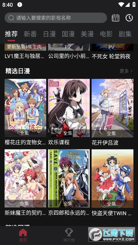 ����Ԫ����v6.0.2 ��׿���ͼ