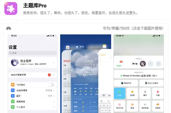 主题库Pro 主题库Pro