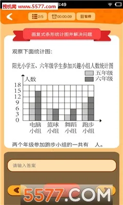 ����С����ѧ���ҳ���2026���ذ�װv1.1.66 ��׿���ͼ