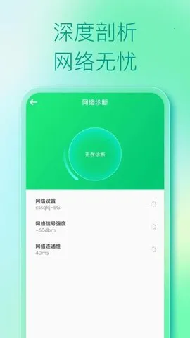 WiFi�ƽ���(WiFi���ӹ���)v1.0.0 �ֻ����ͼ