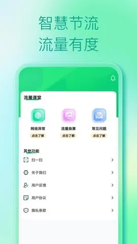 WiFi�ƽ���(WiFi���ӹ���)v1.0.0 �ֻ����ͼ