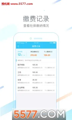 ����һ��ͨ�����ֻ���v4.7.8 ��׿���ͼ