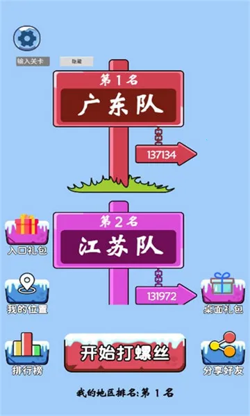 �ټ������(��˿������Ϸ)v1.0 ��Ѱ��ͼ