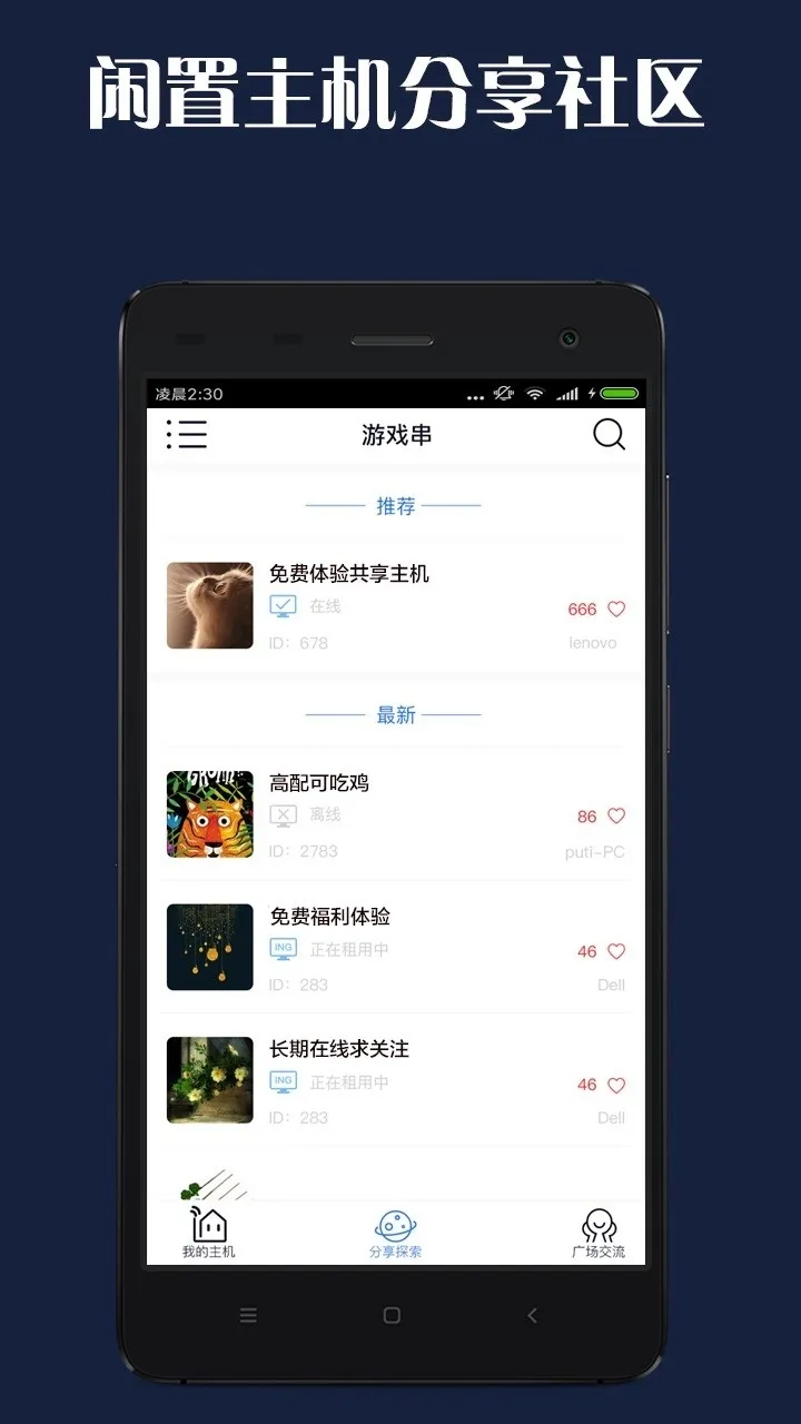 ��Ϸ���ֻ���(��Ϸ��������)v1.6.36 ��Ѱ��ͼ