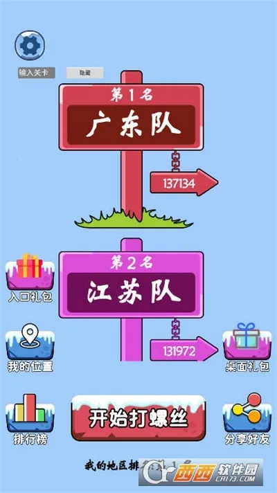 �ټ������(��˿������Ϸ)v1.0 ��Ѱ��ͼ