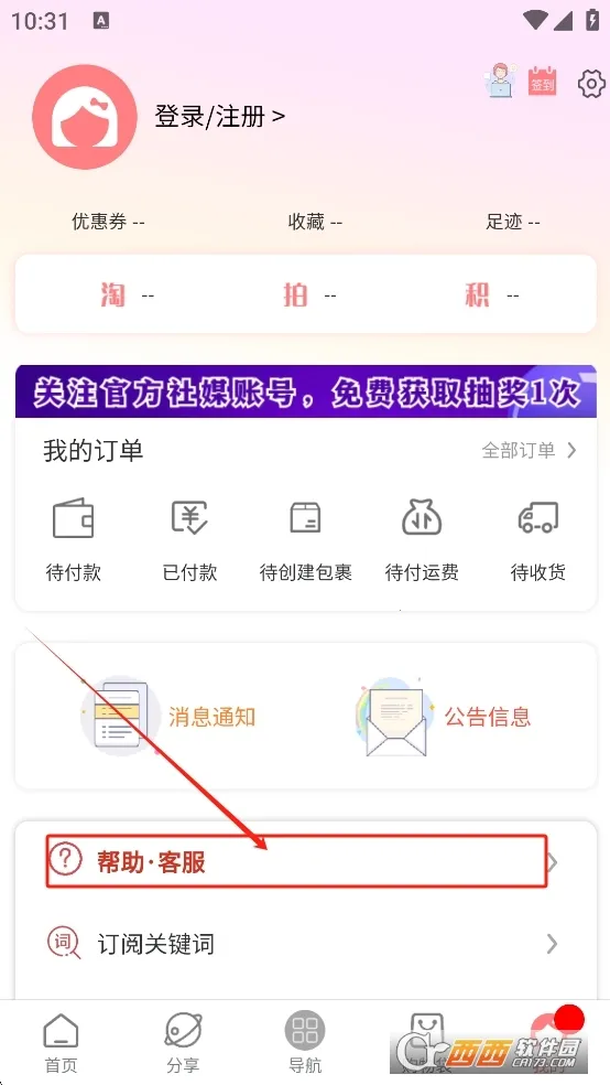 ���Խ�2026���ذ�װv320204 ��׿���ͼ