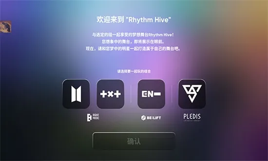 hybe����rhythm hive(����������Ϸ)