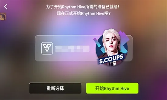 hybe����rhythm hive(����������Ϸ)