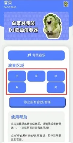 �ײ˶���Ц������(������������)v1.0 ��Ѱ��ͼ
