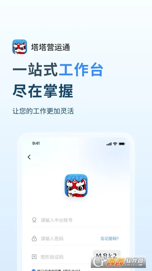 ������Ӫͨ2026���ذ�װv2.3.7 ��Ѱ��ͼ
