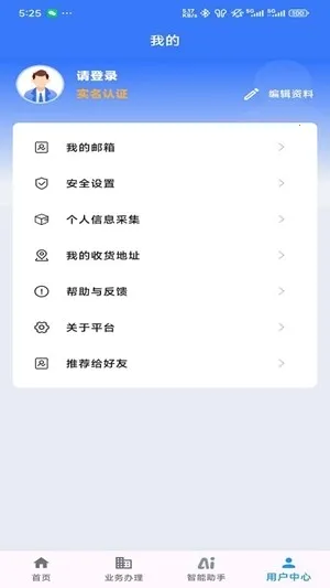 ���ս�ͨ�Ʊ�������ƽ̨2026���°汾v1.8.9 ��Ѱ��ͼ