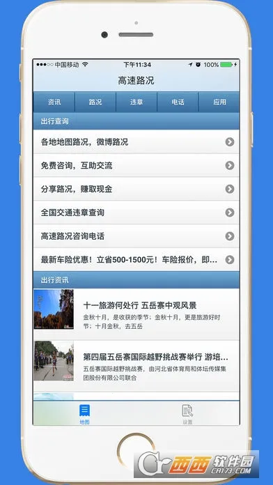 ����·��2026���°汾v1.2 �ٷ������ͼ