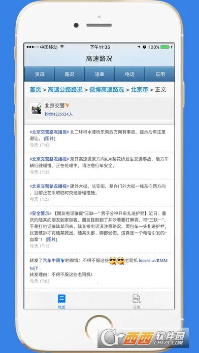 ����·��2026���°汾v1.2 �ٷ������ͼ