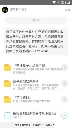 ���������������ֻ���v1.0.0 ��׿���ͼ