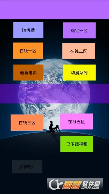 ���������������ֻ���v1.0.0 ��׿���ͼ