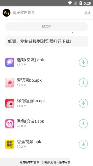 ���������������ֻ���v1.0.0 ��׿���ͼ